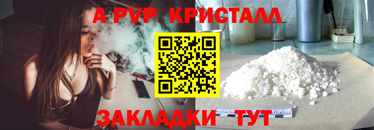 Alpha-PVP крисы CK Белгород