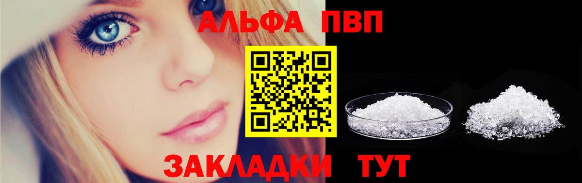 где найти   А ПВП СК КРИС  Вход с VPN  Белгород  APVP СК  Альфа ПВП крисы CK 