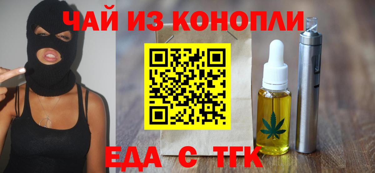 Cannafood конопля  Вход с VPN  Белгород 