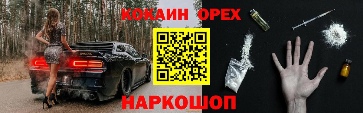 КОКАИН FishScale Белгород