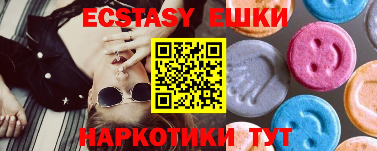Ecstasy  ЭКСТАЗИ XTC  Вход с VPN  ЭКСТАЗИ Philipp Plein  Белгород 