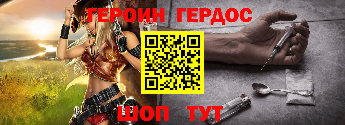 ГЕРОИН гречка Белгород