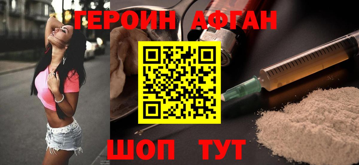 Белгород  Героин Heroin  Вход с VPN 