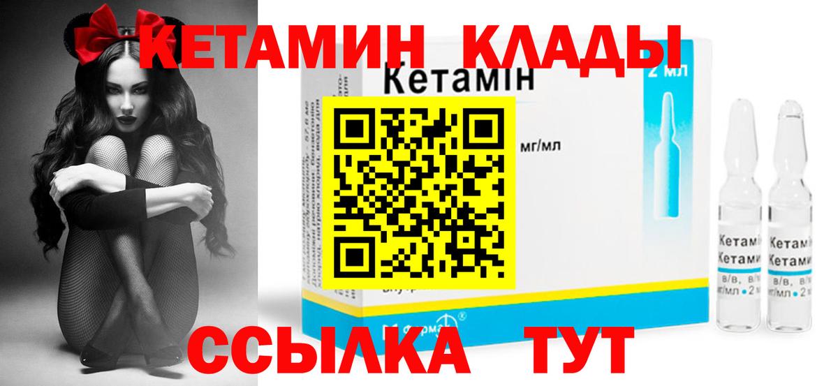 КЕТАМИН ketamine  Вход с VPN  КЕТАМИН VHQ  Белгород 