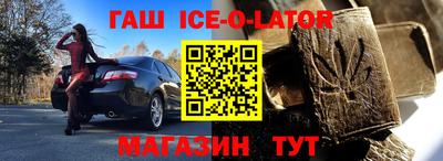 гашиш Апшеронск