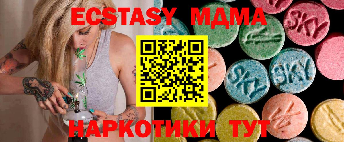 МДМА кристаллы  MDMA crystal  Вход с VPN  Белгород 