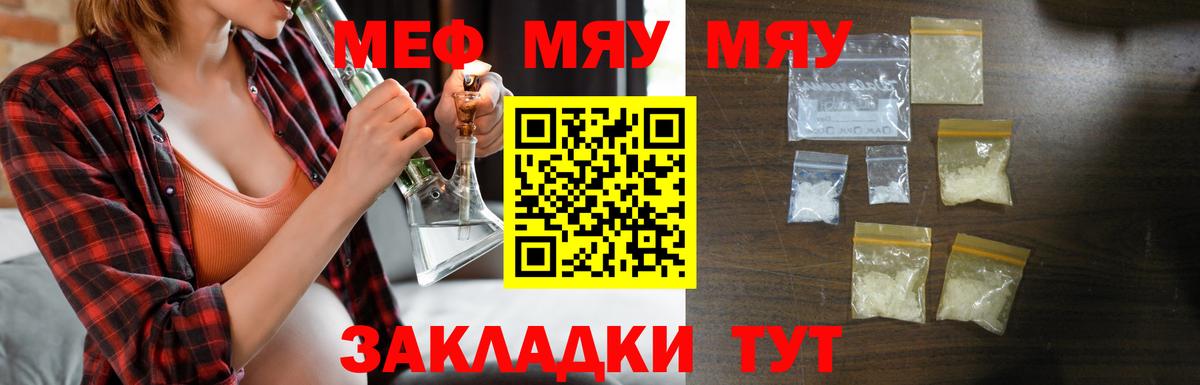 Белгород  МЕФ мяу мяу  МЕФ  МЕФ мяу мяу  Вход с VPN 
