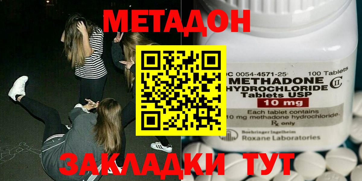 Метадон VHQ Белгород