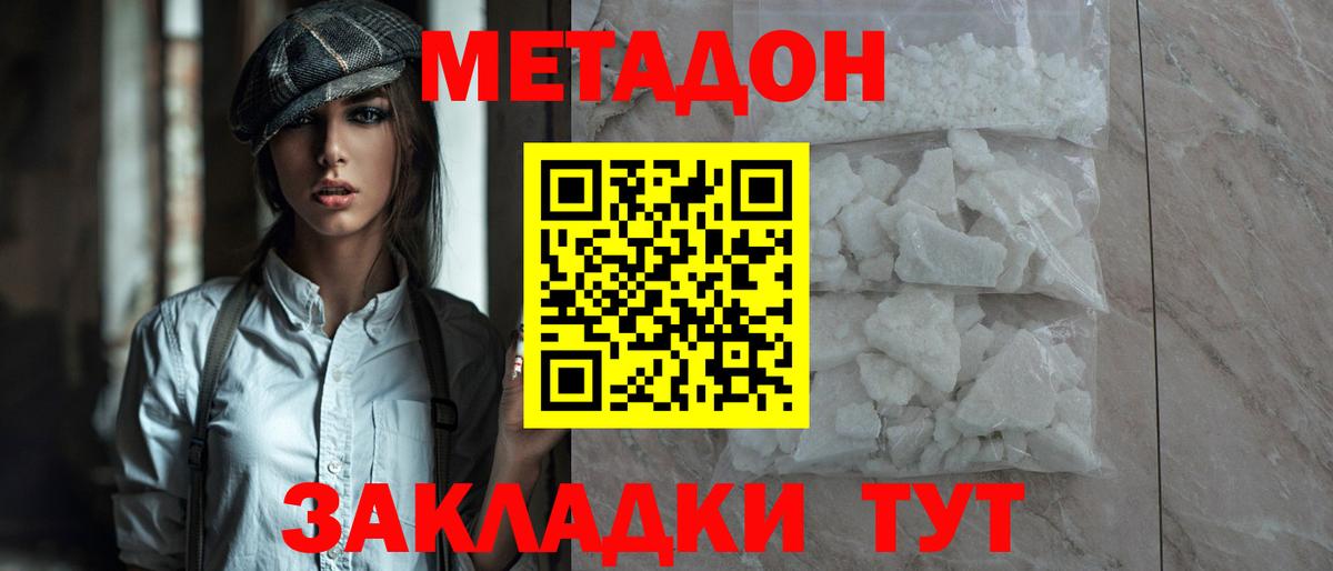 Белгород  ссылка на мегу как зайти  Вход с VPN  МЕТАДОН белоснежный 