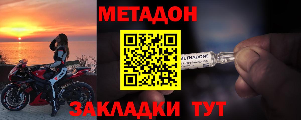 Меф мяу мяу Белгород
