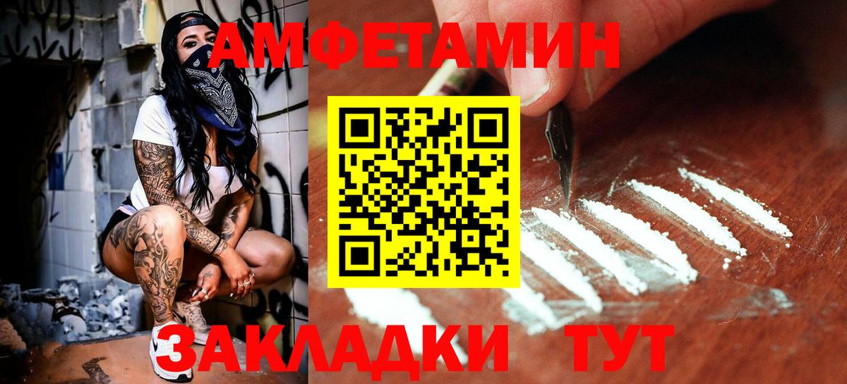 Метамфетамин кристалл  Вход с VPN  Белгород 