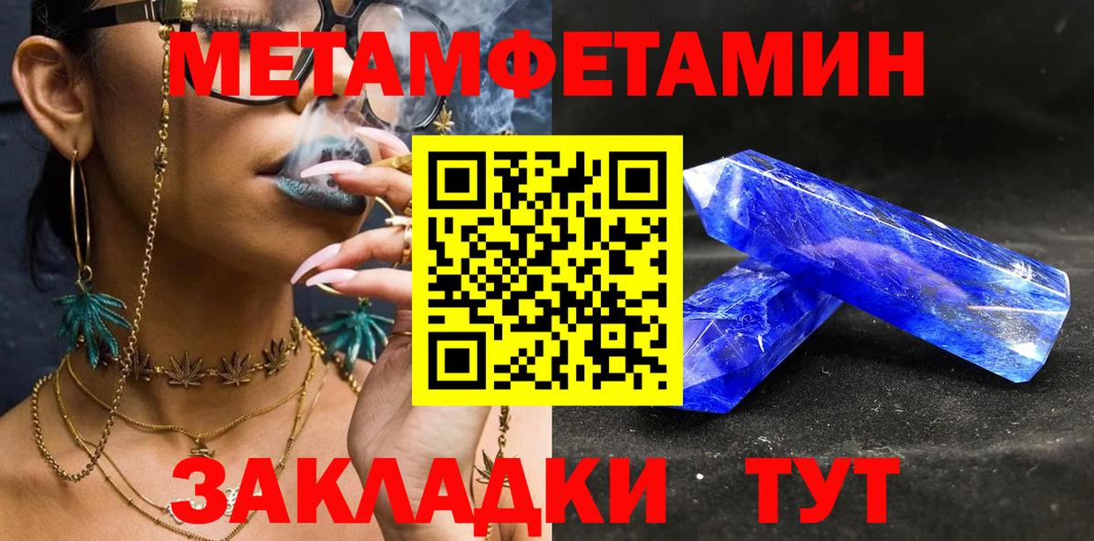 Первитин мет Белгород