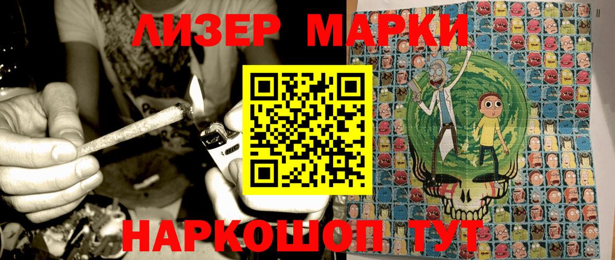 Белгород  Наркотические марки  Марки NBOMe 1,5мг  Вход с VPN  Марки NBOMe 1,5мг 