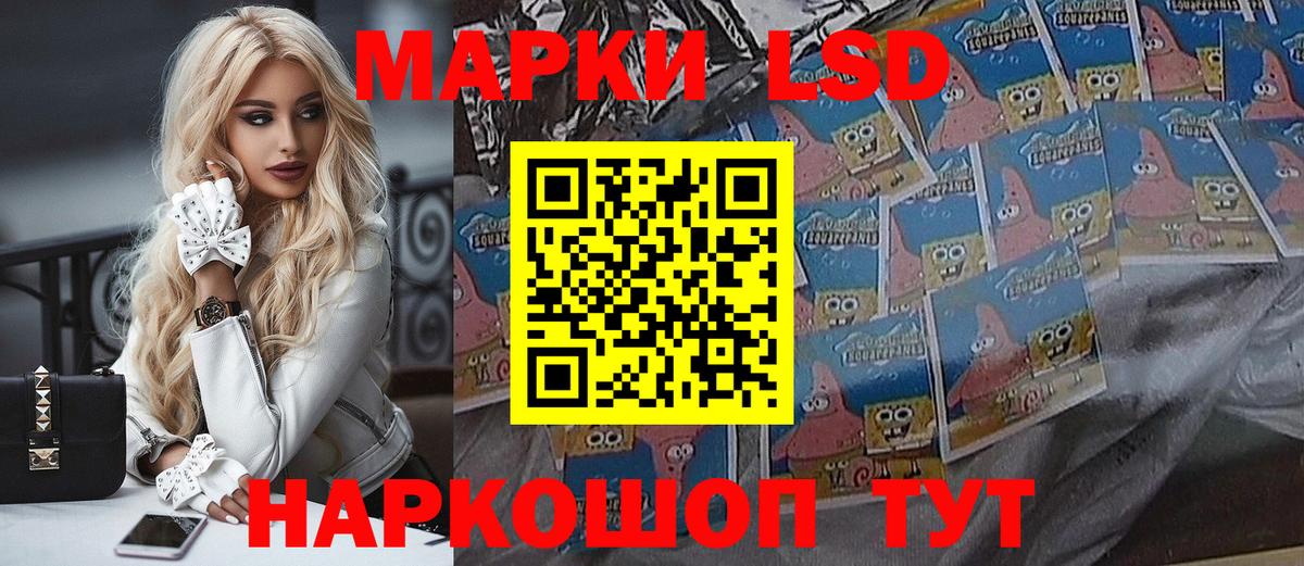 Марки N-bome 1,8мг Белгород