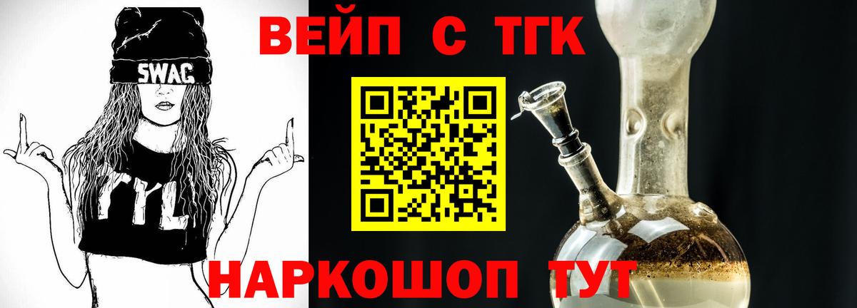 Белгород  Дистиллят ТГК концентрат  Вход с VPN 