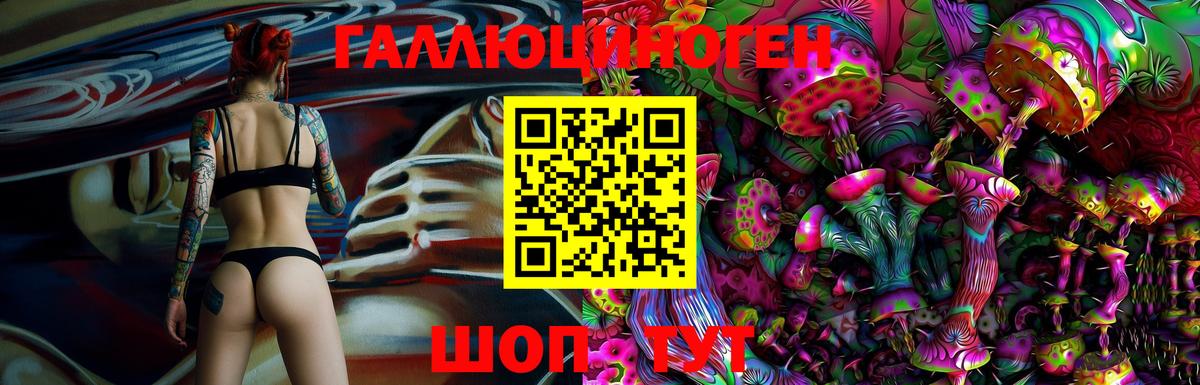 Псилоцибиновые грибы ЛСД Белгород