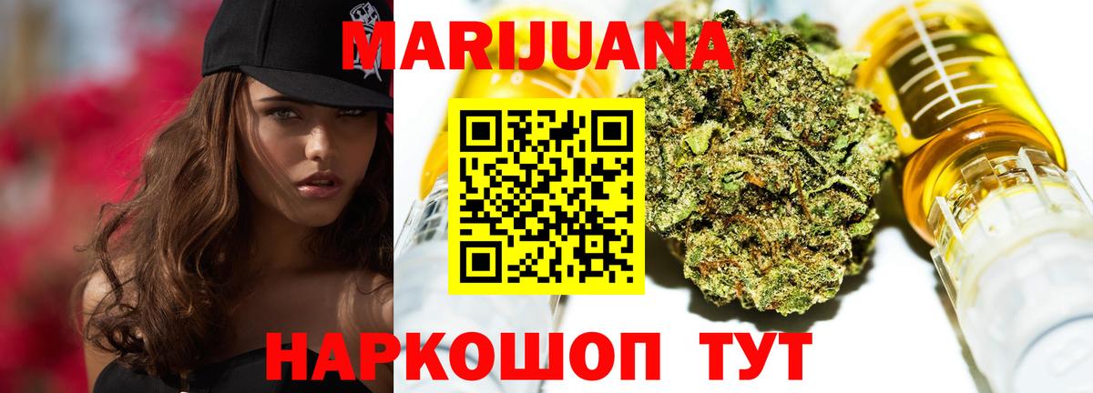 Каннабис план  Марихуана AK-47  Вход с VPN  Бошки марихуана тримм  Белгород 